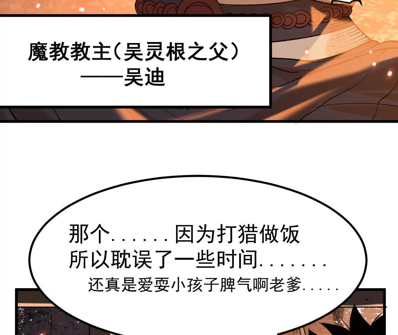 🍘物理修仙两万年 第2话  玄天书院 第32页