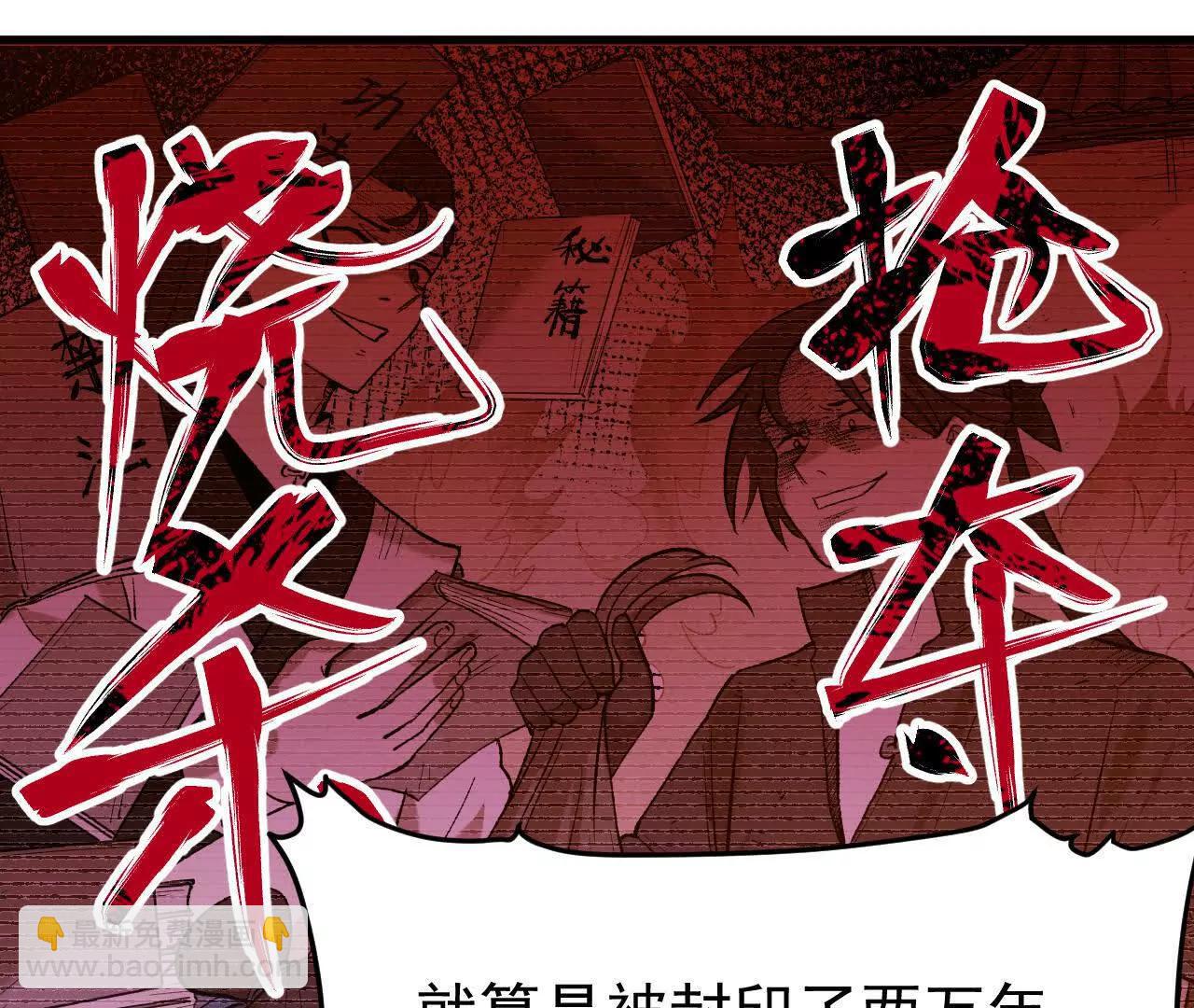 🍘物理修仙两万年 第2话  玄天书院 第41页