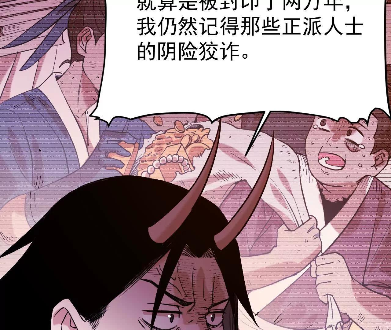 🍘物理修仙两万年 第2话  玄天书院 第42页