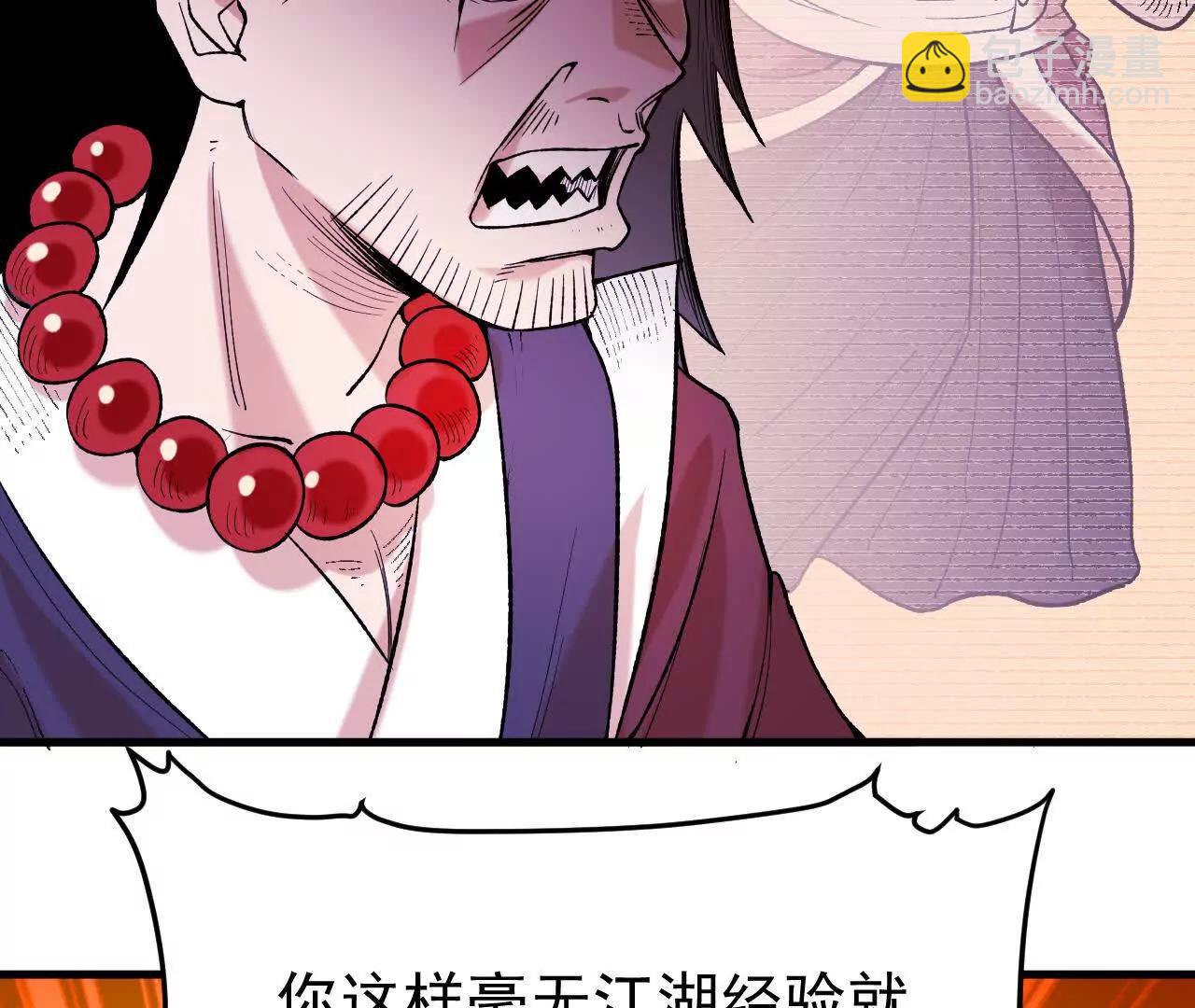 🍘物理修仙两万年 第2话  玄天书院 第43页