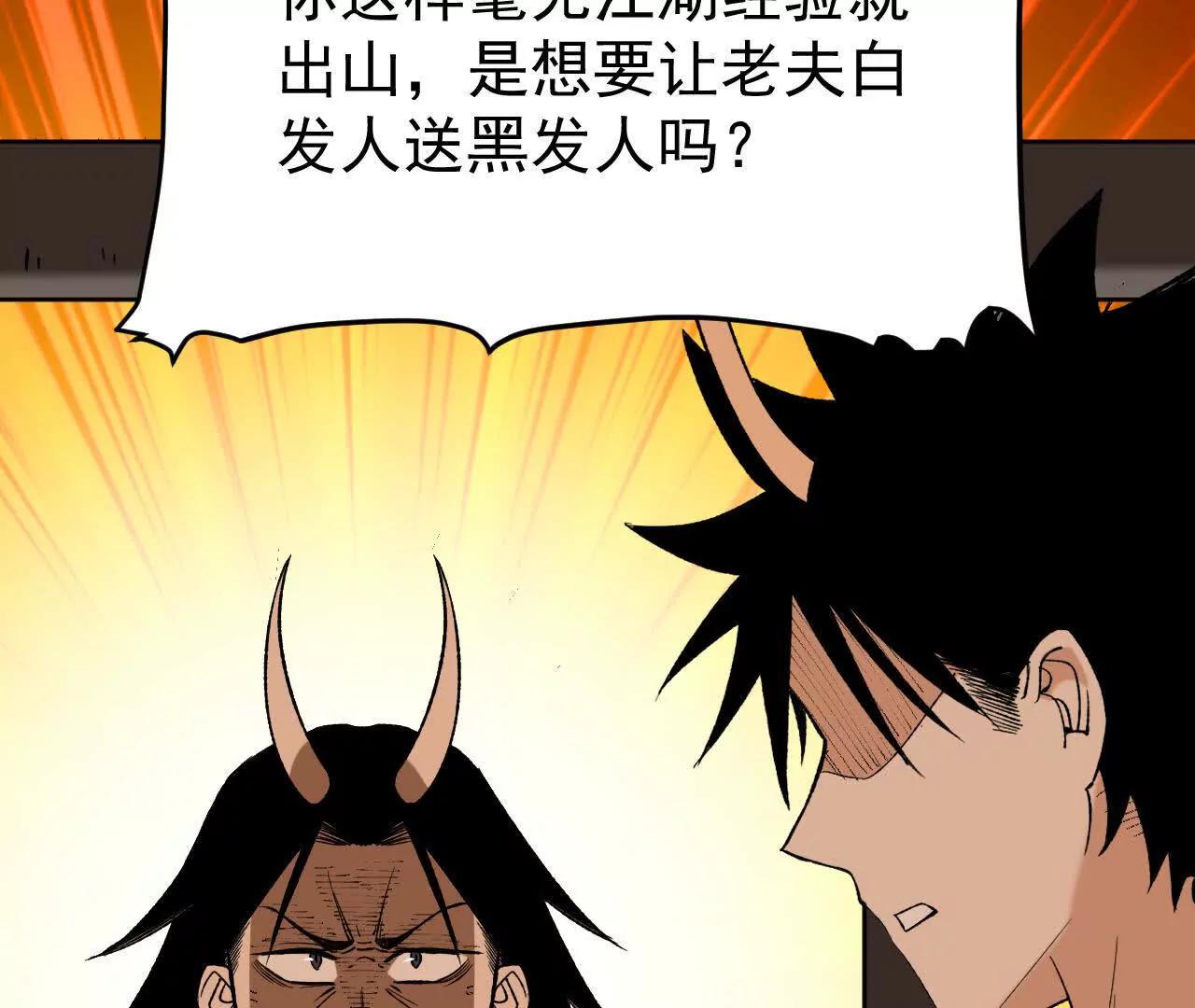 🍘物理修仙两万年 第2话  玄天书院 第44页