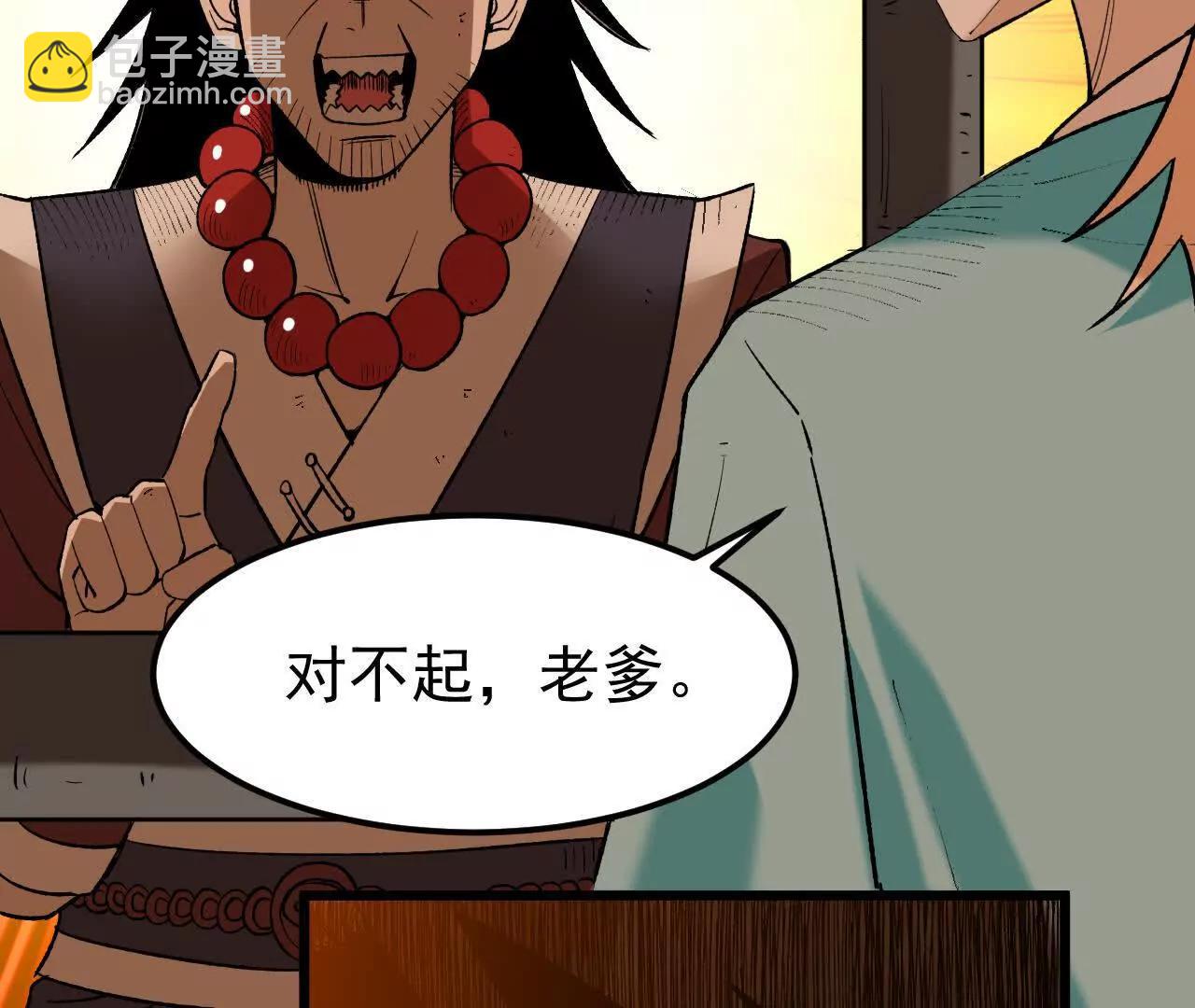🍘物理修仙两万年 第2话  玄天书院 第45页