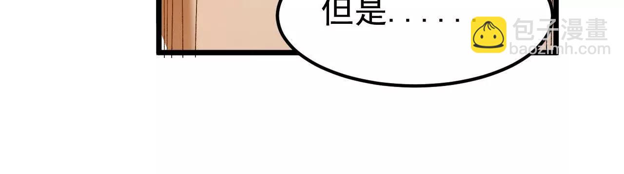 🍘物理修仙两万年 第2话  玄天书院 第47页