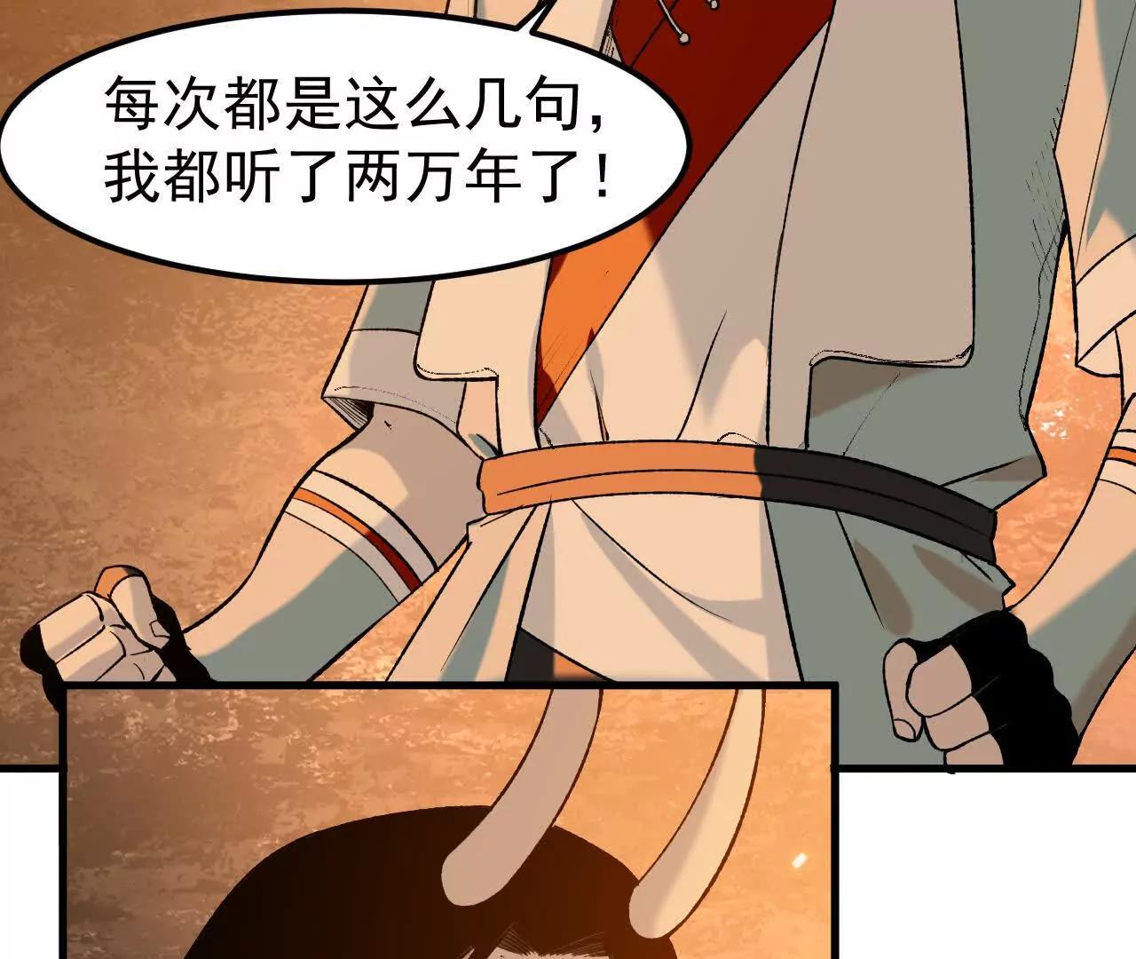 🍘物理修仙两万年 第2话  玄天书院 第49页