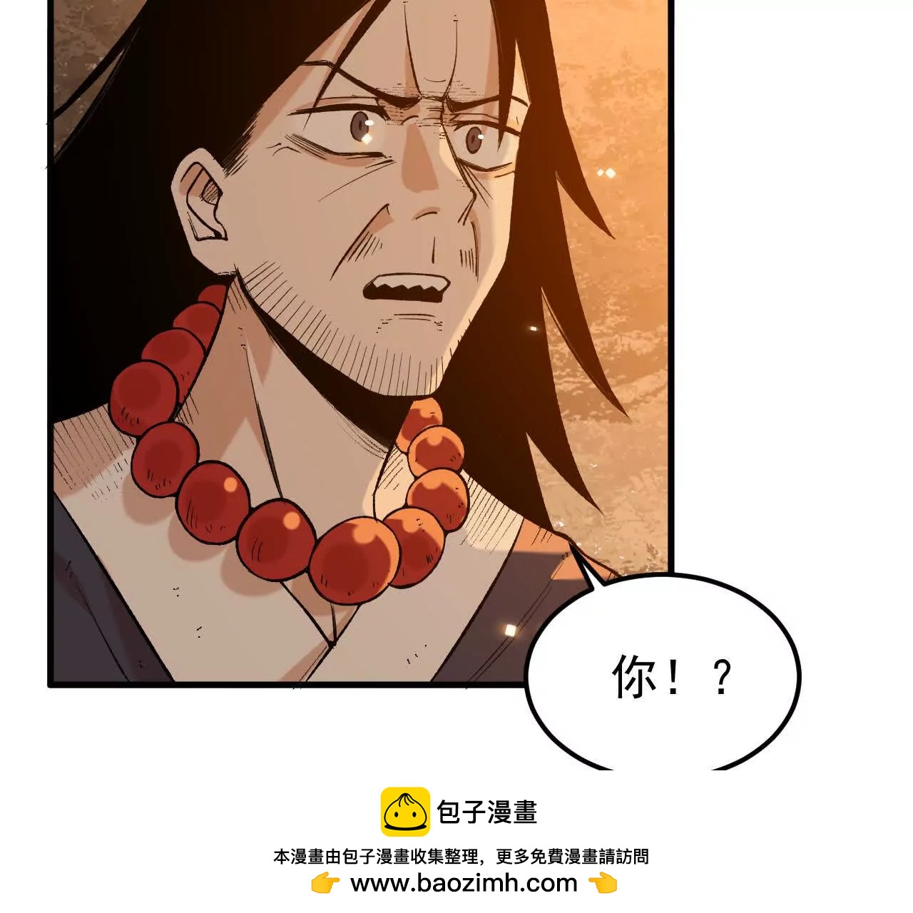 🍘物理修仙两万年 第2话  玄天书院 第50页
