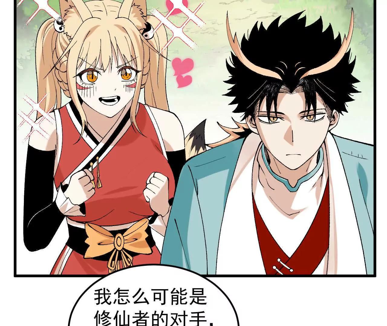 🍘物理修仙两万年 第2话  玄天书院 第7页