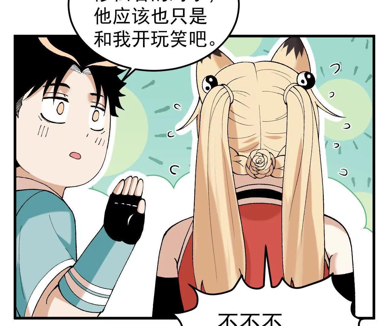 🍘物理修仙两万年 第2话  玄天书院 第8页