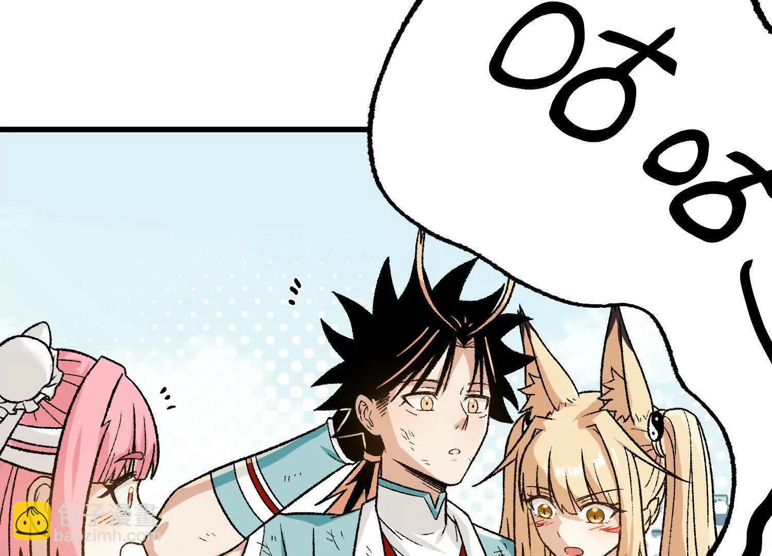 🍘物理修仙两万年 第19话  强大的白蒂 第14页