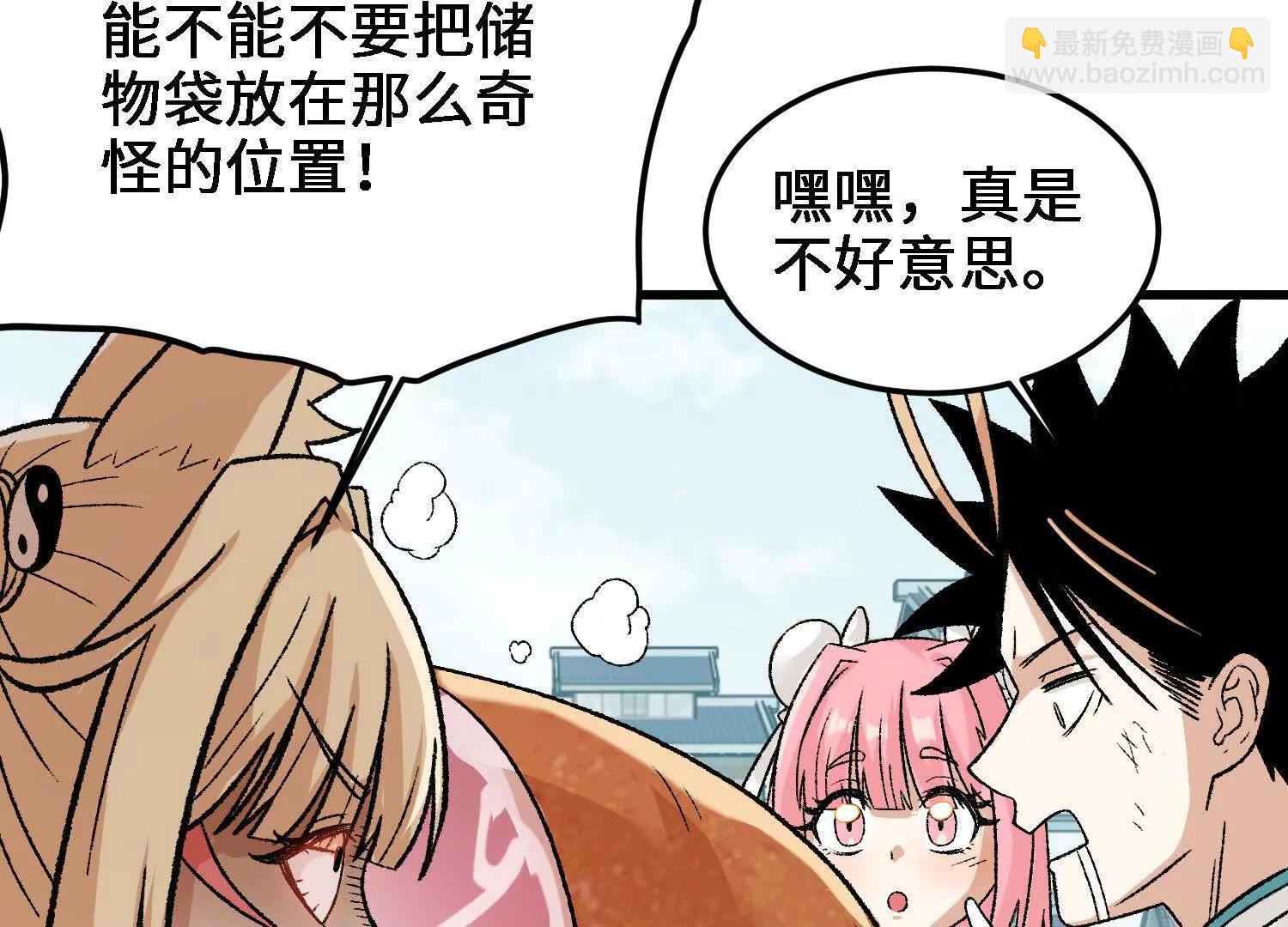 🍘物理修仙两万年 第19话  强大的白蒂 第21页