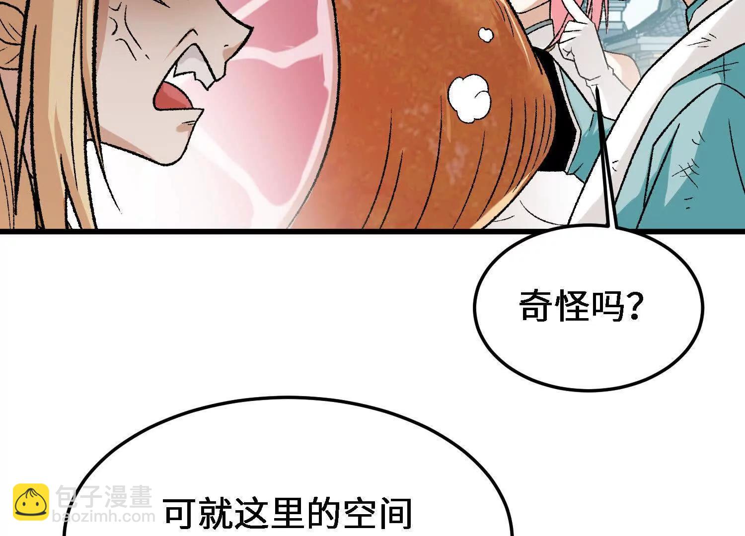 🍘物理修仙两万年 第19话  强大的白蒂 第22页