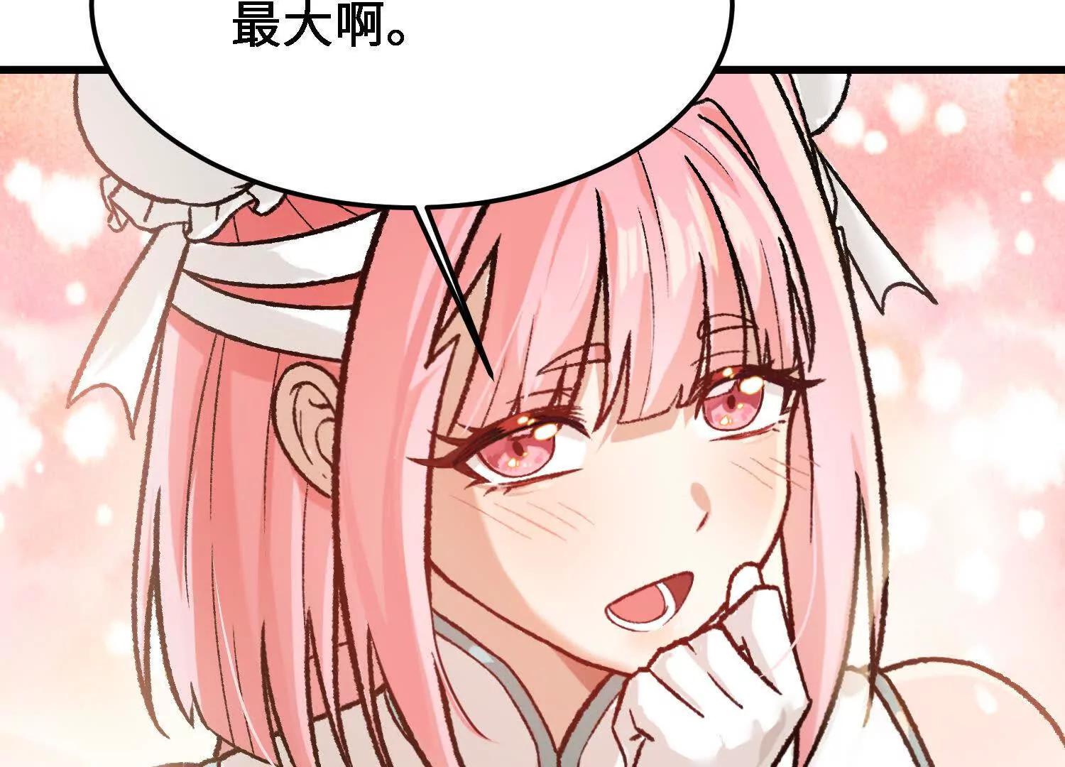 🍘物理修仙两万年 第19话  强大的白蒂 第23页