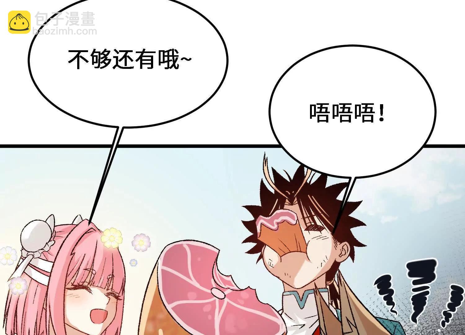 🍘物理修仙两万年 第19话  强大的白蒂 第26页