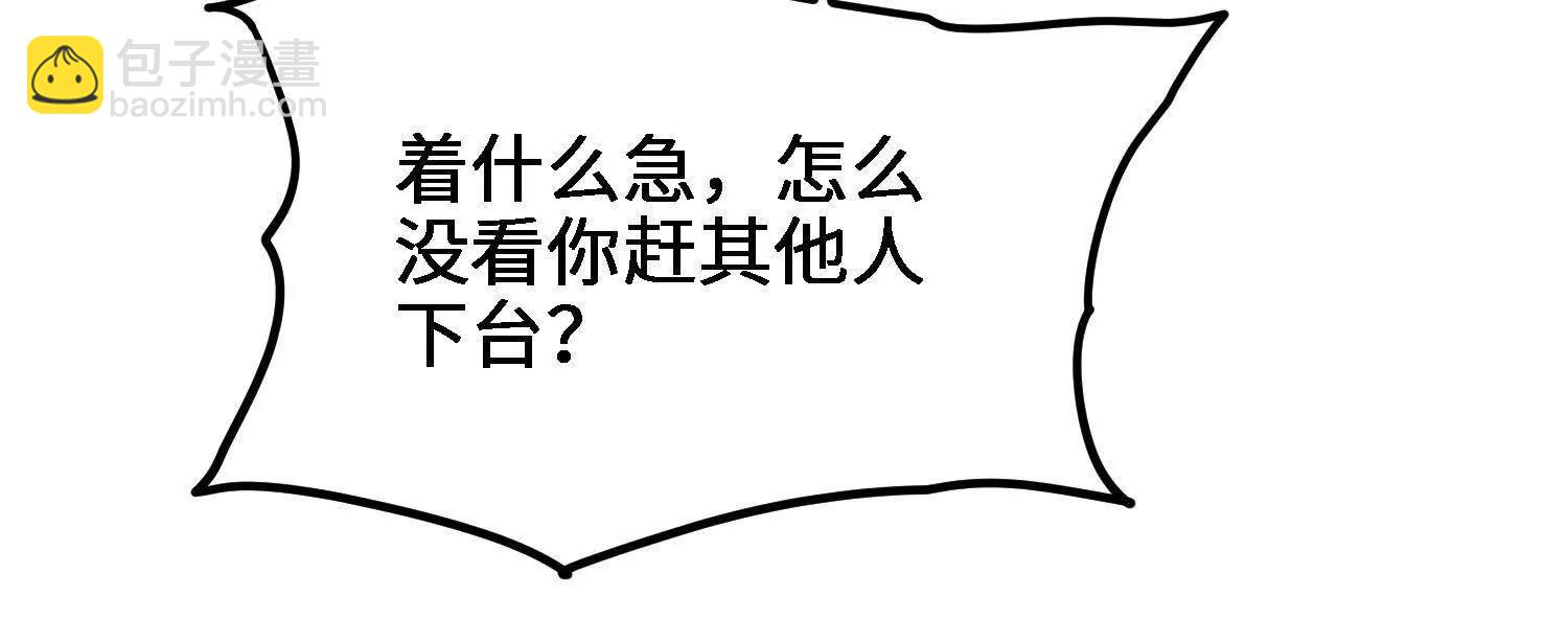 🍘物理修仙两万年 第19话  强大的白蒂 第31页