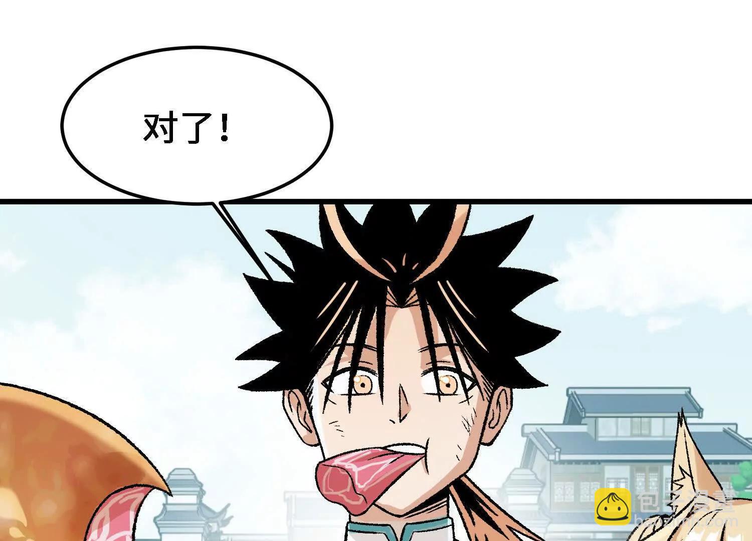 🍘物理修仙两万年 第19话  强大的白蒂 第32页