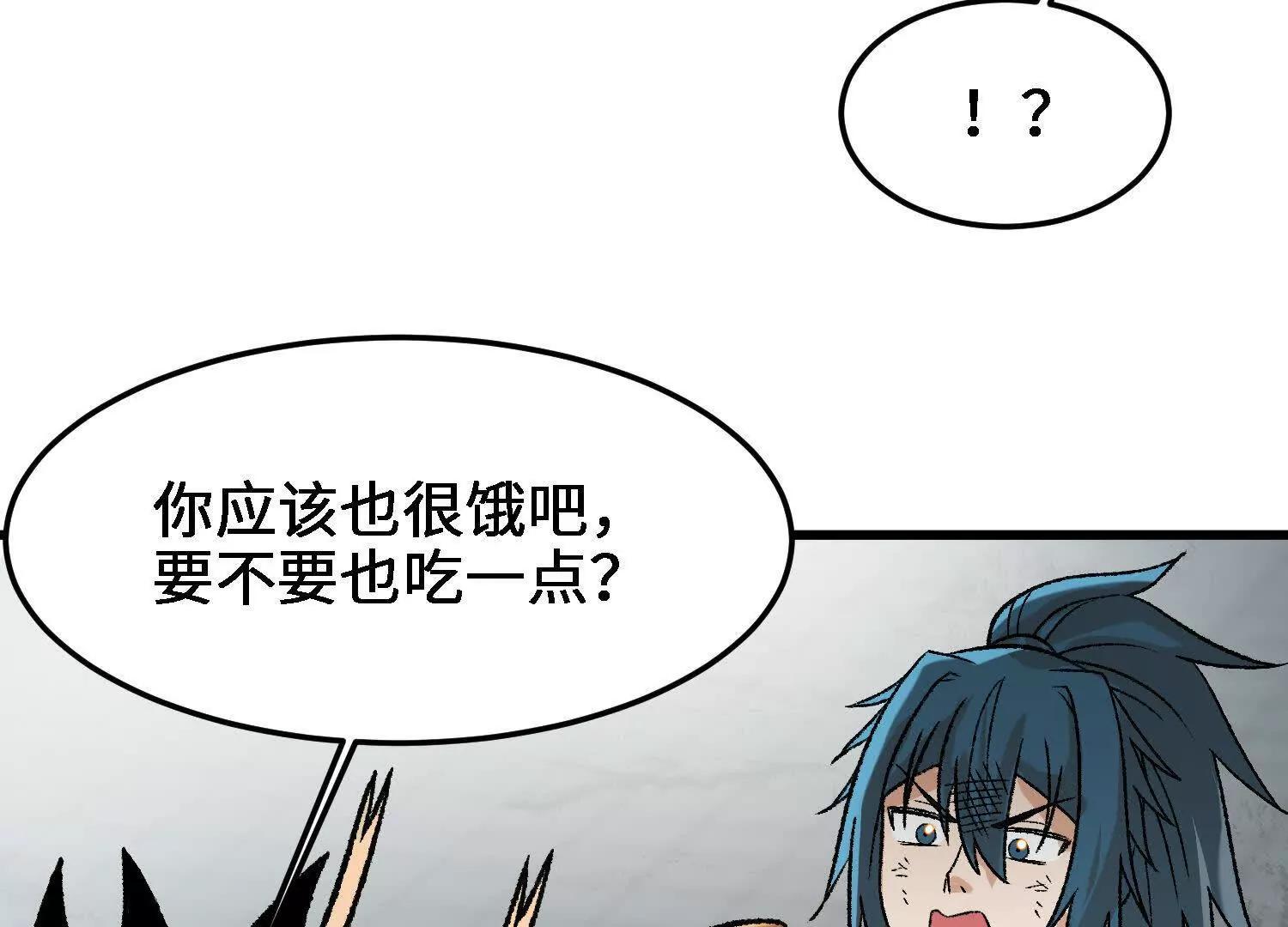 🍘物理修仙两万年 第19话  强大的白蒂 第35页