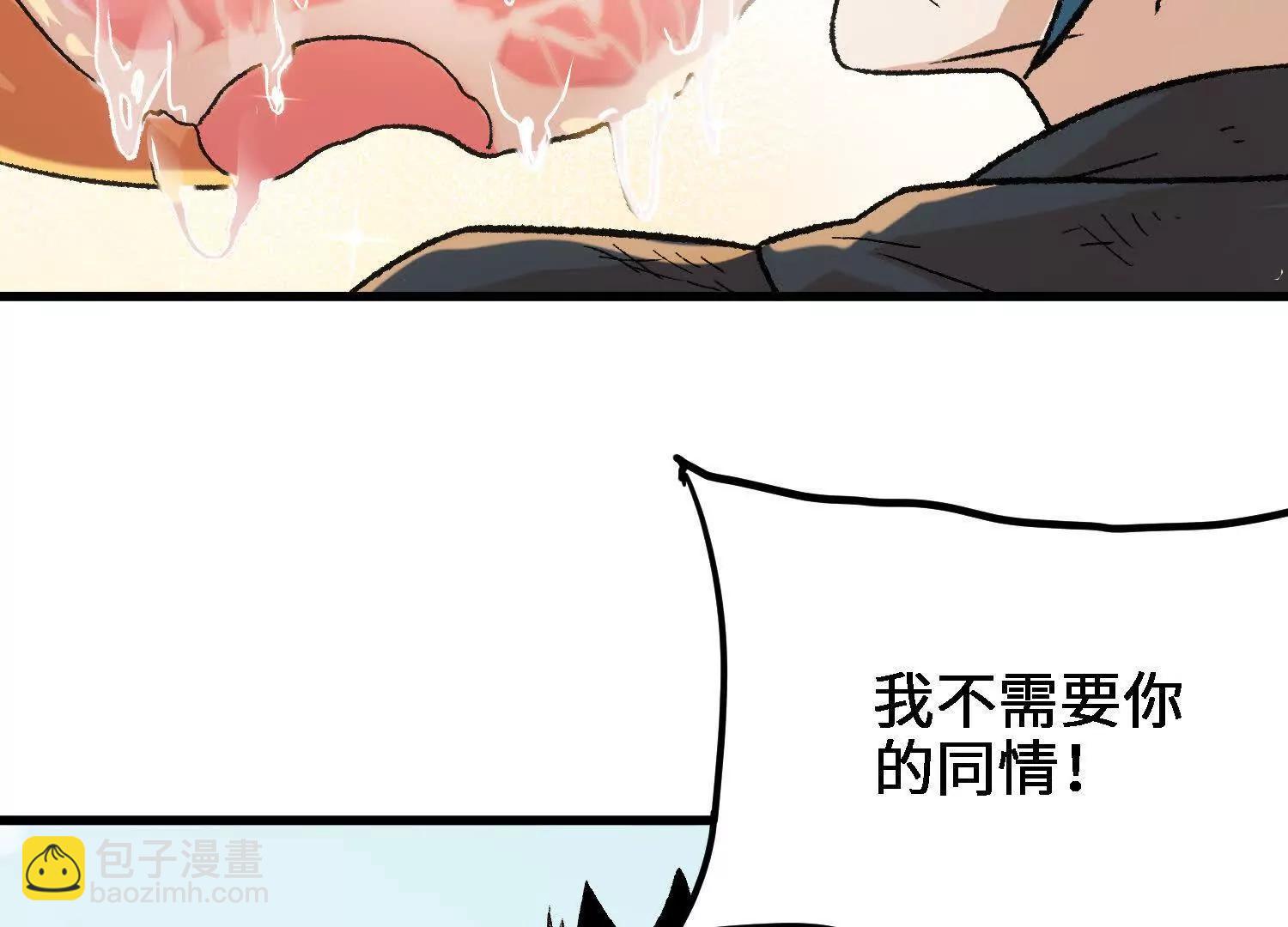 🍘物理修仙两万年 第19话  强大的白蒂 第39页