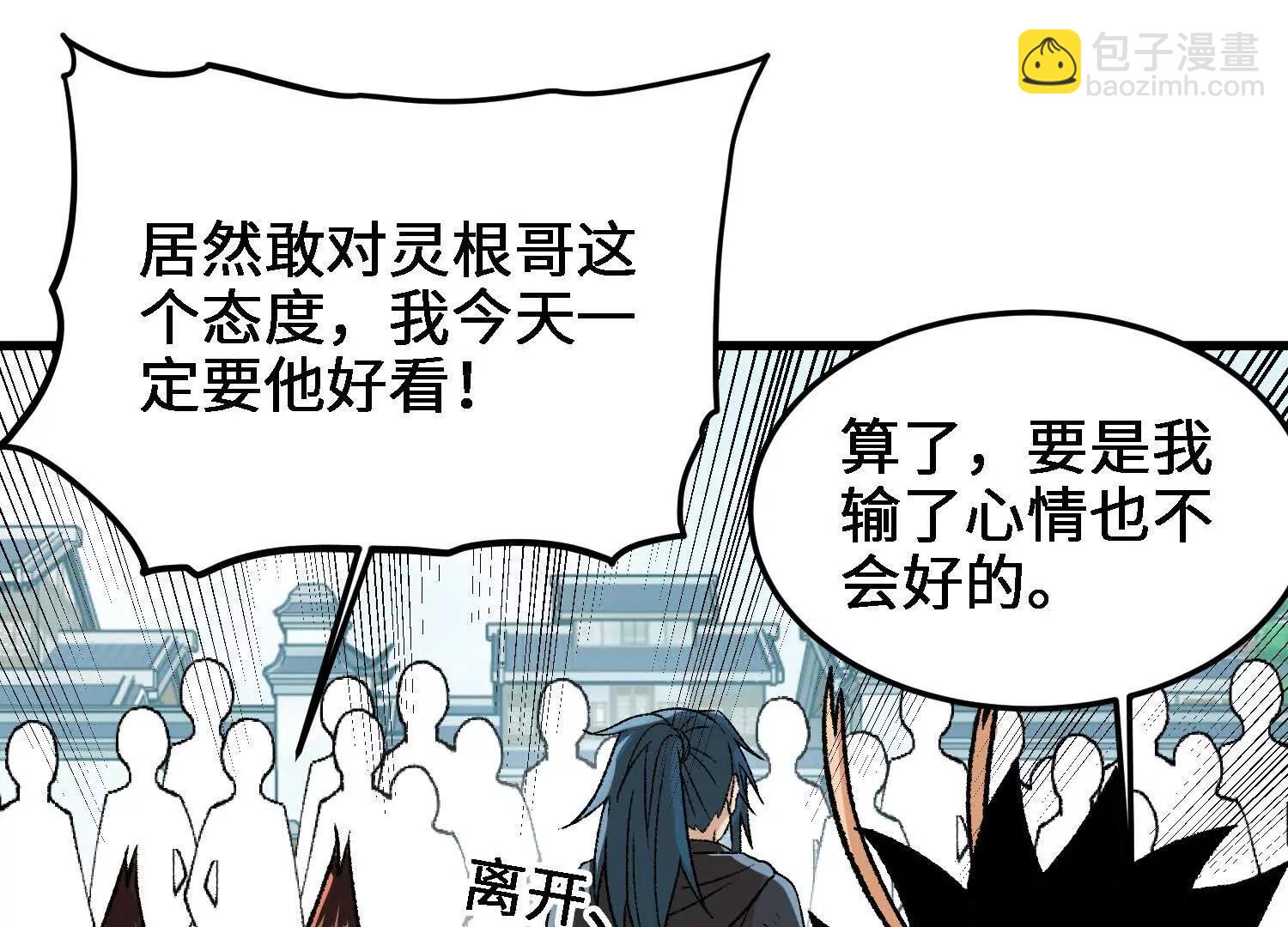 🍘物理修仙两万年 第19话  强大的白蒂 第43页