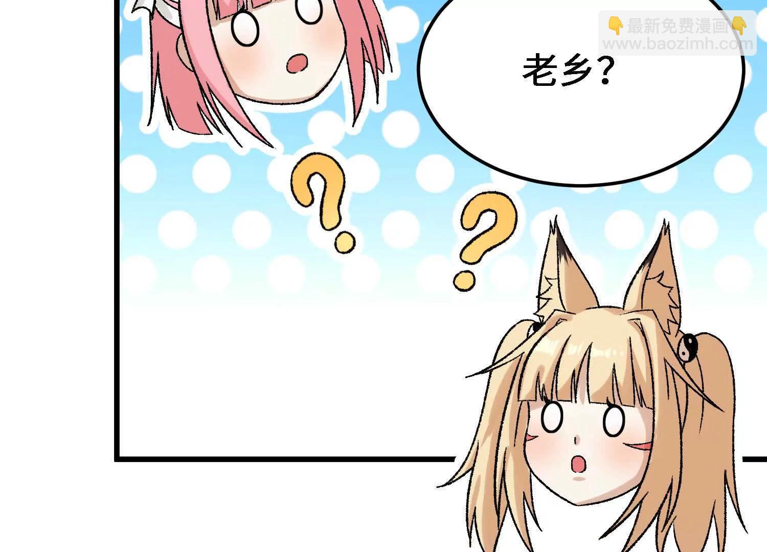 🍘物理修仙两万年 第19话  强大的白蒂 第48页
