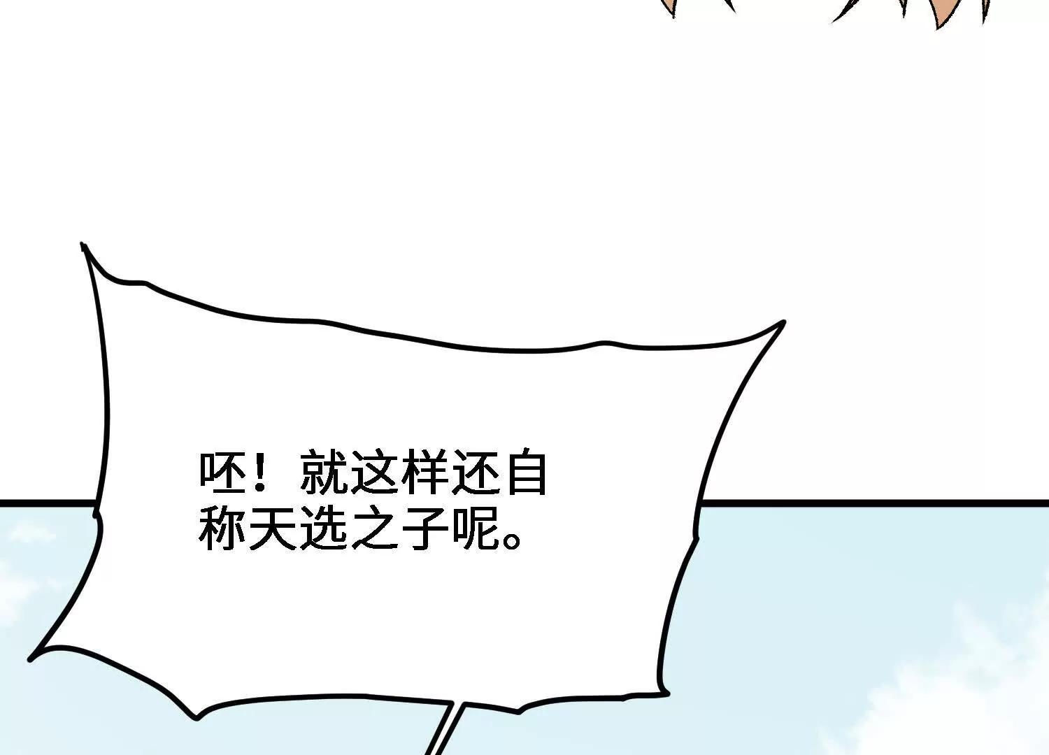🍘物理修仙两万年 第19话  强大的白蒂 第49页