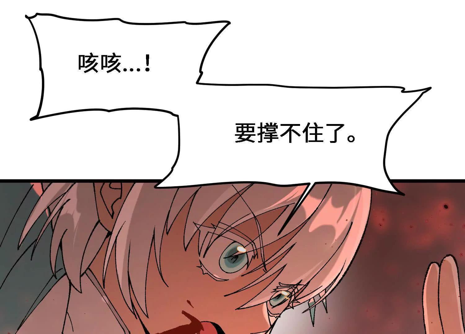 🍘物理修仙两万年 第24话  白蒂的吻！ 第21页