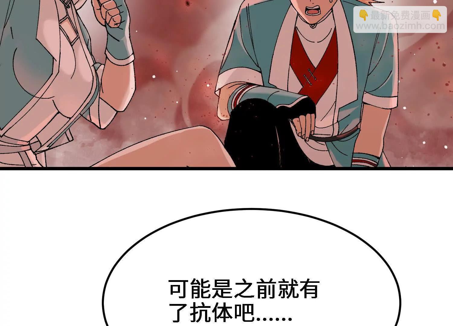 🍘物理修仙两万年 第24话  白蒂的吻！ 第29页