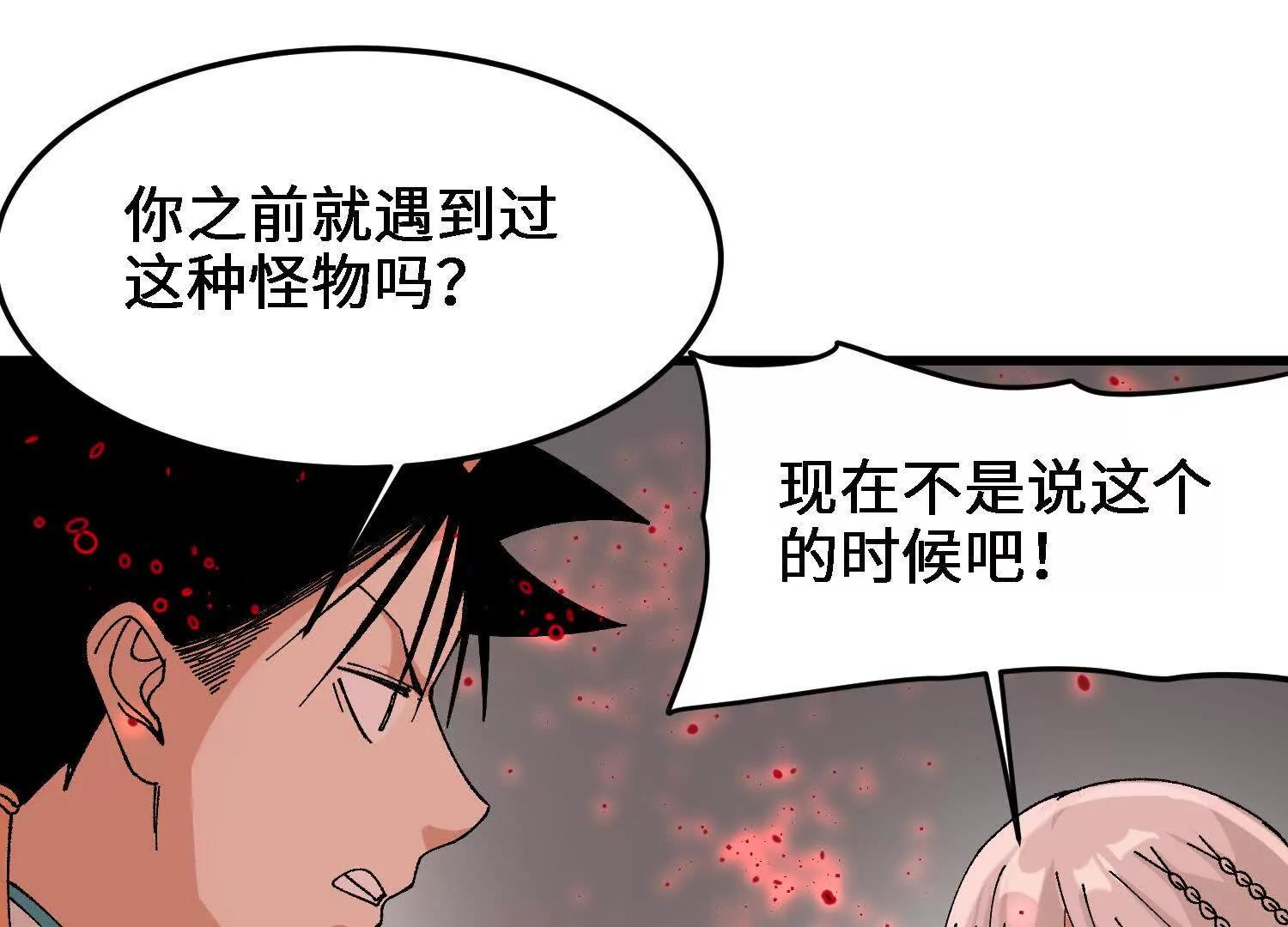 🍘物理修仙两万年 第24话  白蒂的吻！ 第32页