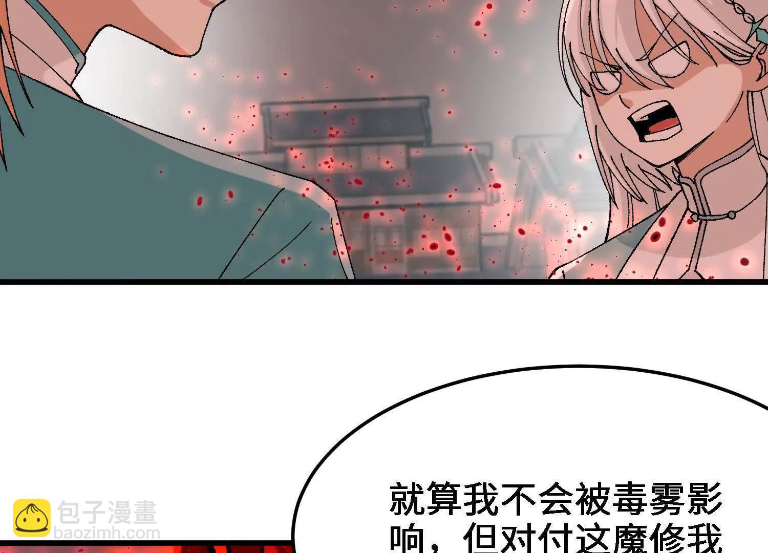 🍘物理修仙两万年 第24话  白蒂的吻！ 第33页