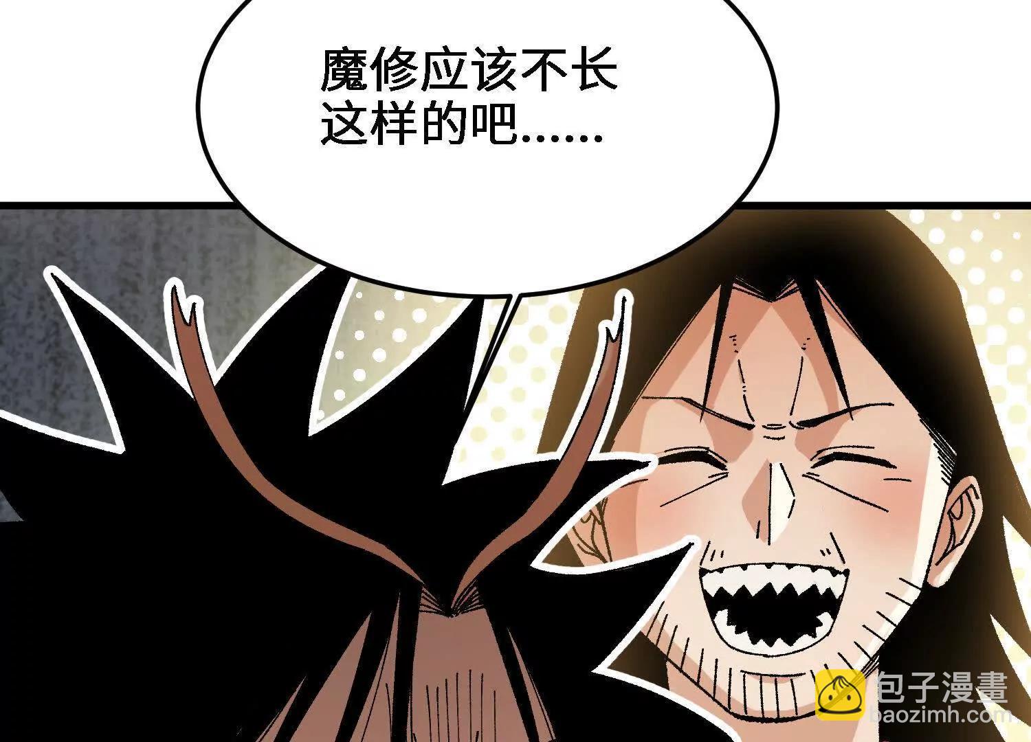 🍘物理修仙两万年 第24话  白蒂的吻！ 第37页