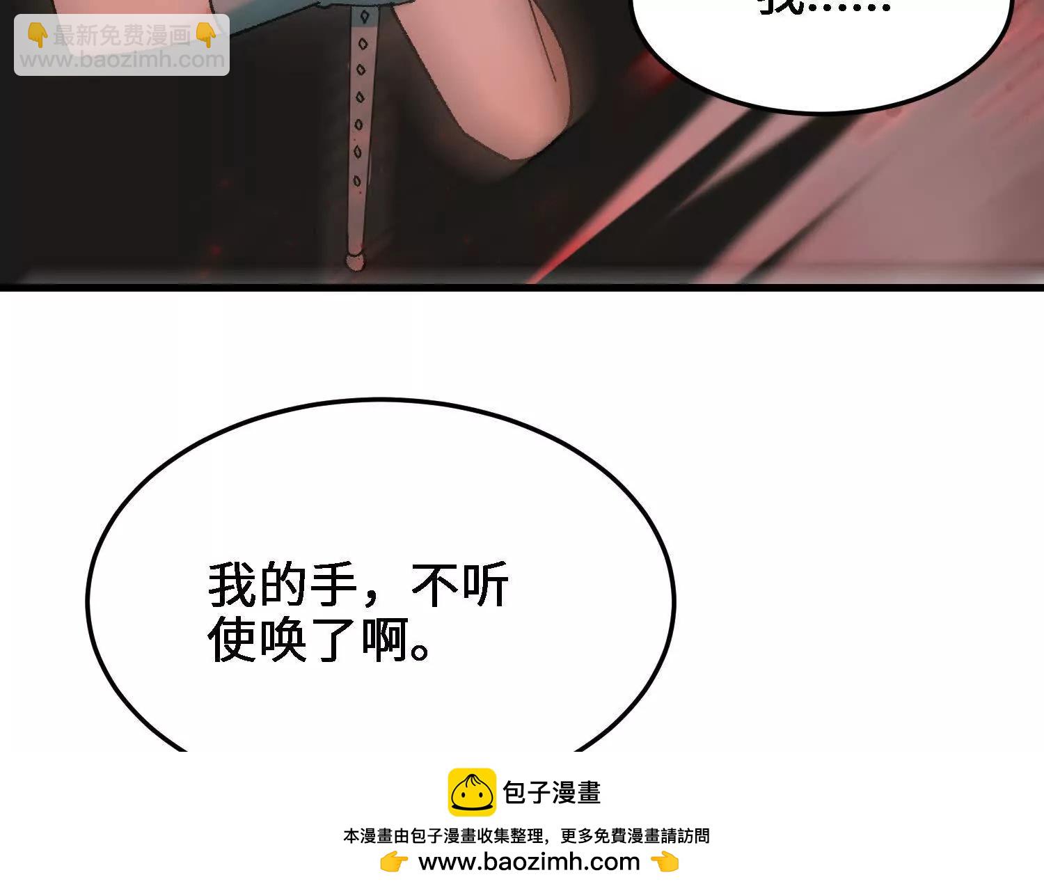 🍘物理修仙两万年 第24话  白蒂的吻！ 第50页