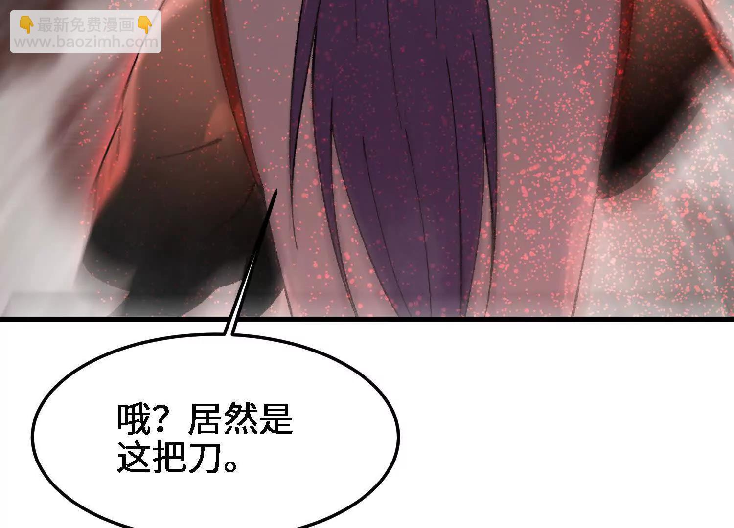 🍘物理修仙两万年 第25话  心魔种子 第10页