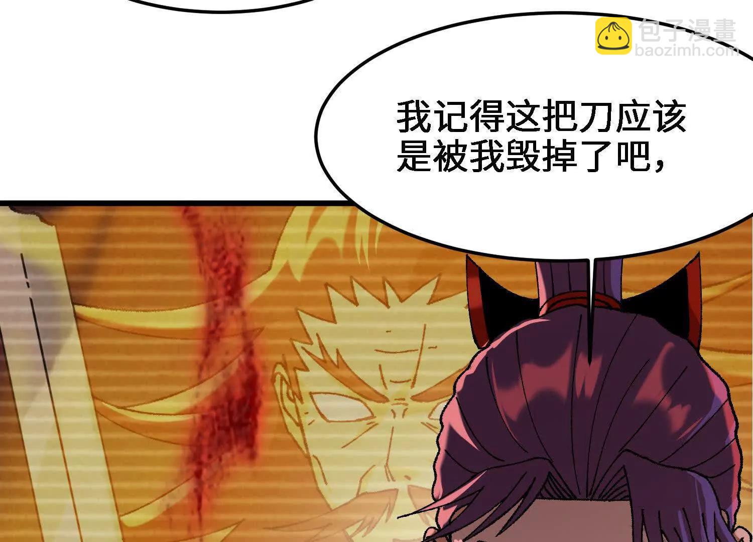 🍘物理修仙两万年 第25话  心魔种子 第11页