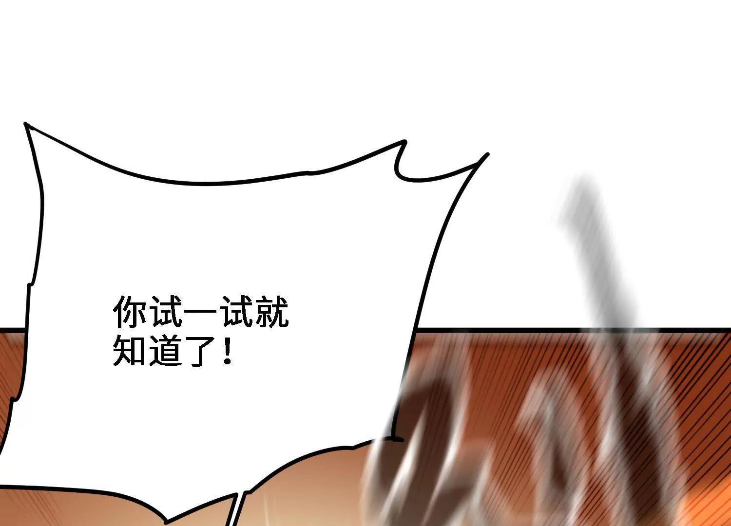 🍘物理修仙两万年 第25话  心魔种子 第15页