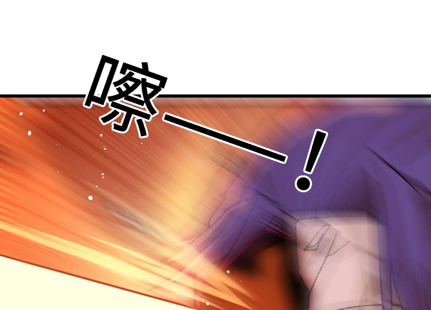 🍘物理修仙两万年 第25话  心魔种子 第20页
