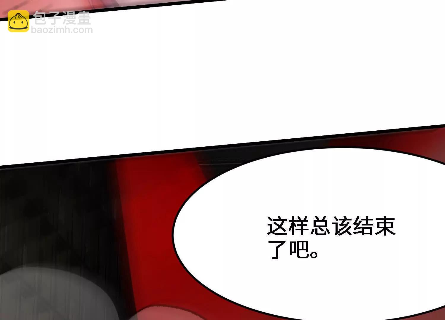 🍘物理修仙两万年 第25话  心魔种子 第27页