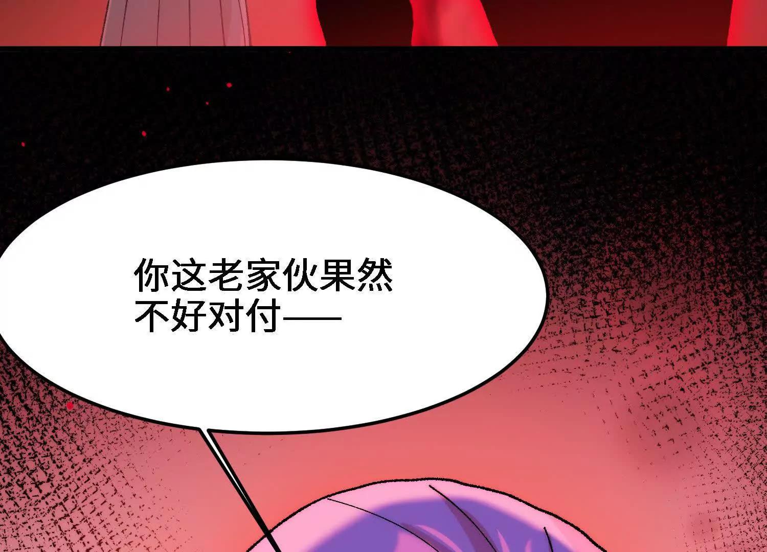 🍘物理修仙两万年 第25话  心魔种子 第39页