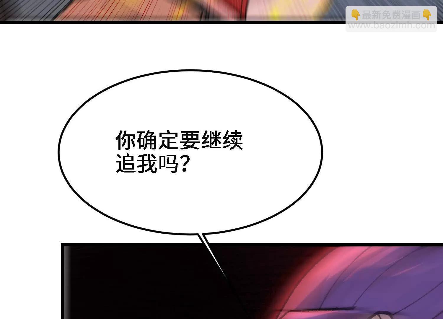 🍘物理修仙两万年 第25话  心魔种子 第49页