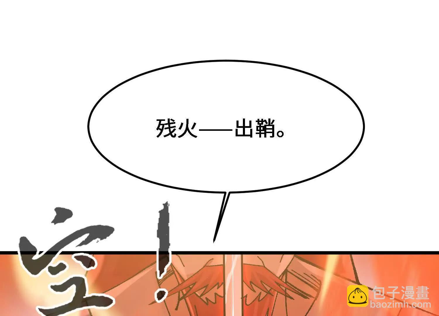 🍘物理修仙两万年 第25话  心魔种子 第6页