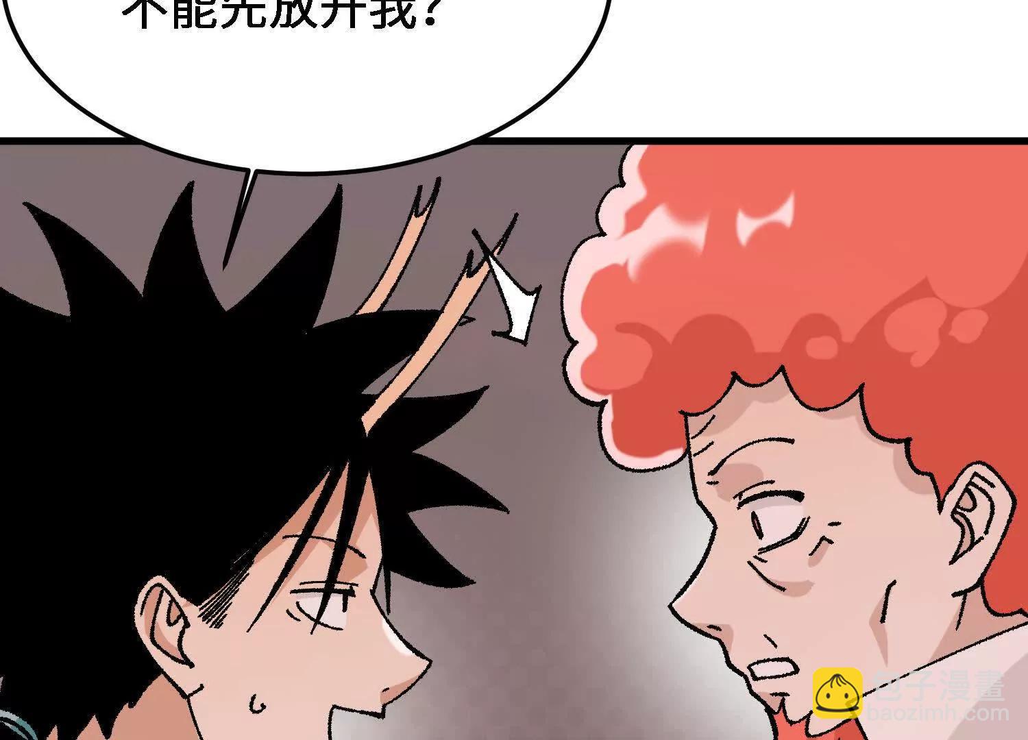 🍘物理修仙两万年 第26话  心魔的真相 第10页