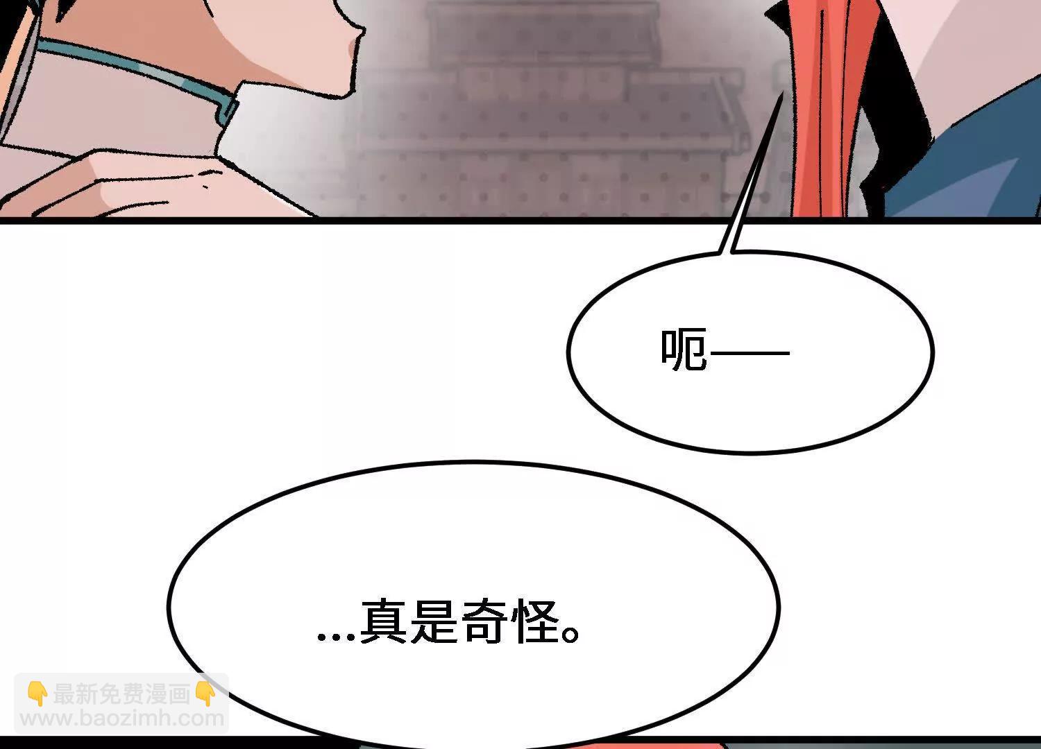 🍘物理修仙两万年 第26话  心魔的真相 第11页