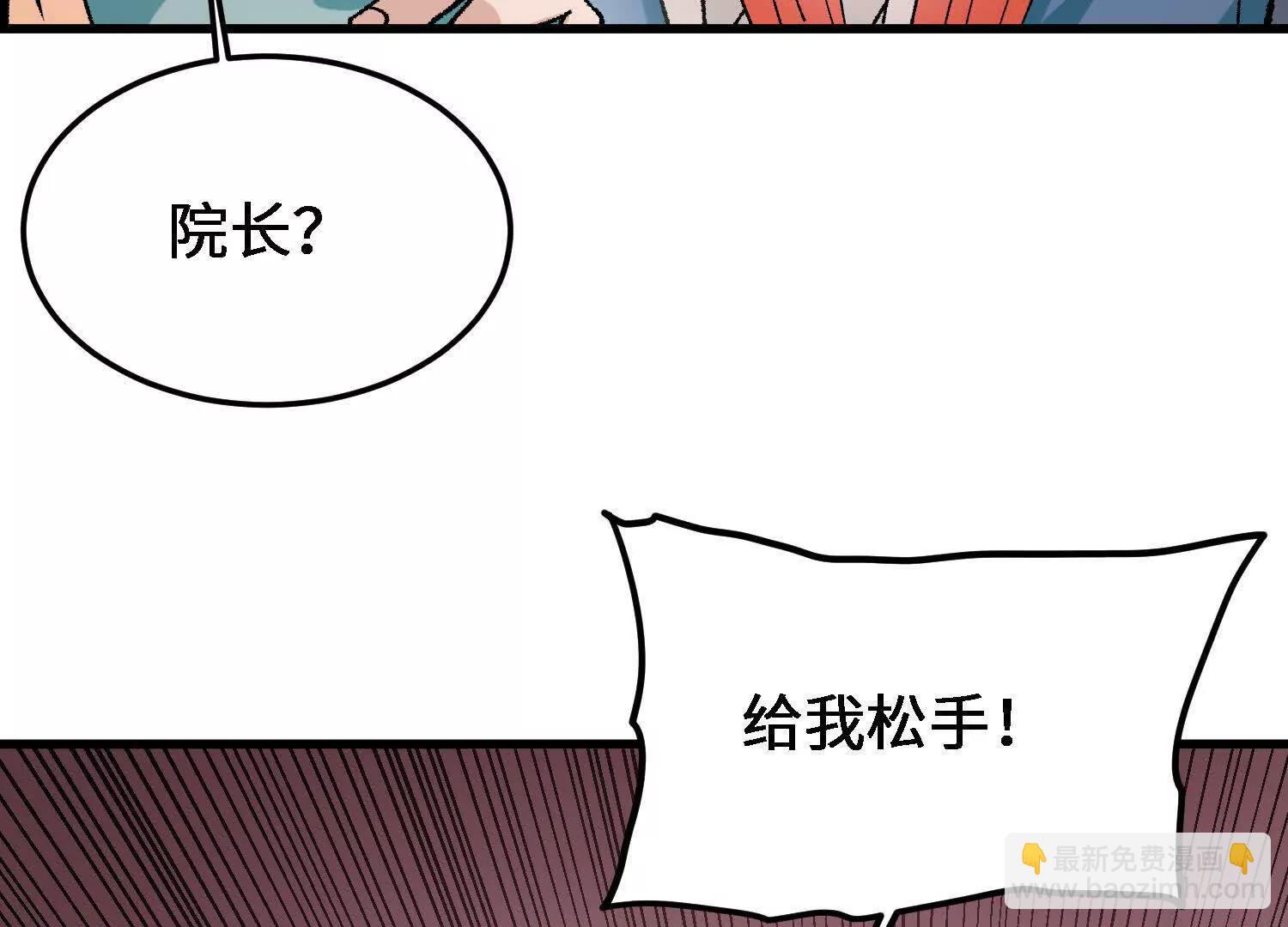 🍘物理修仙两万年 第26话  心魔的真相 第13页