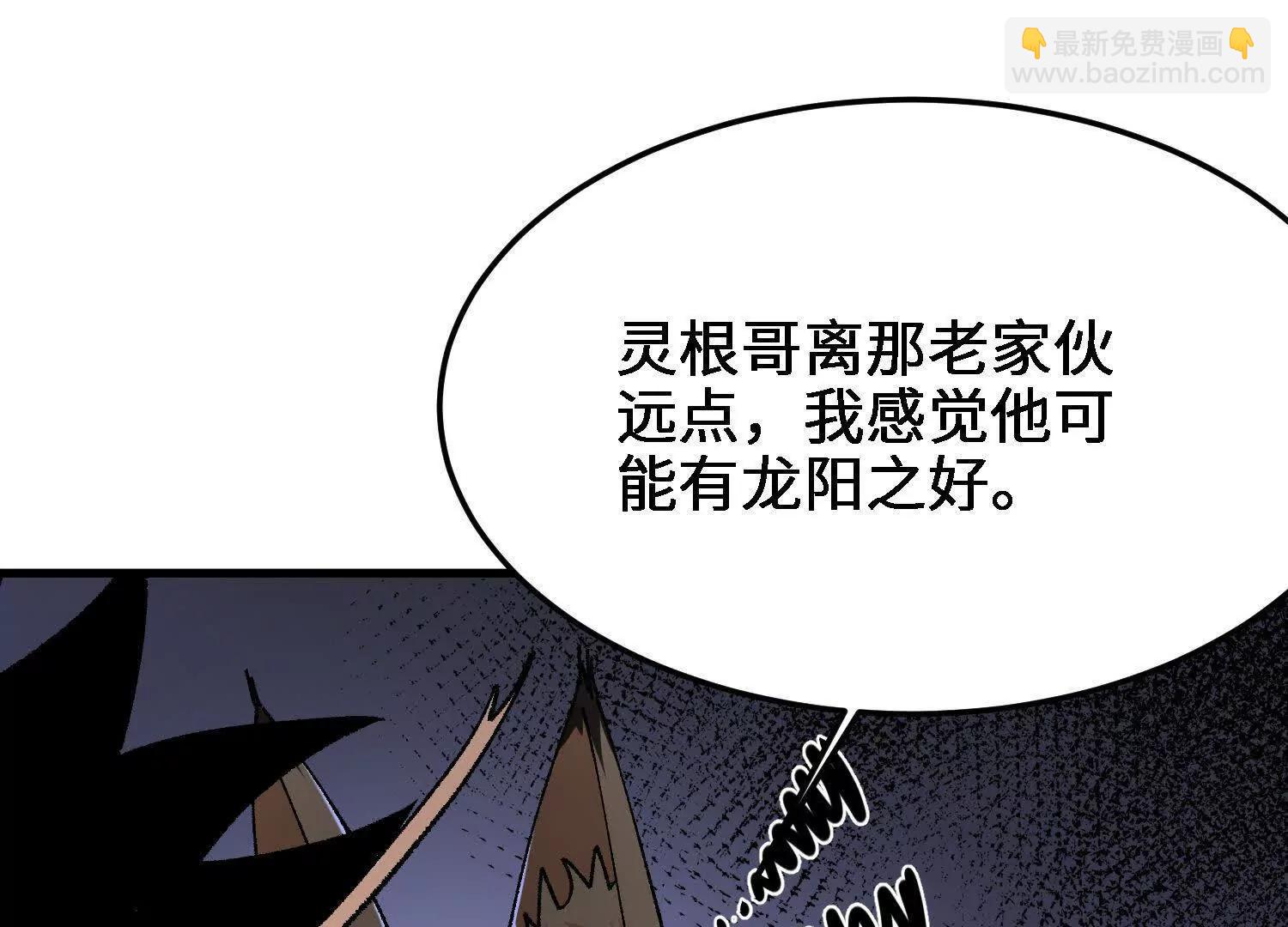 🍘物理修仙两万年 第26话  心魔的真相 第16页