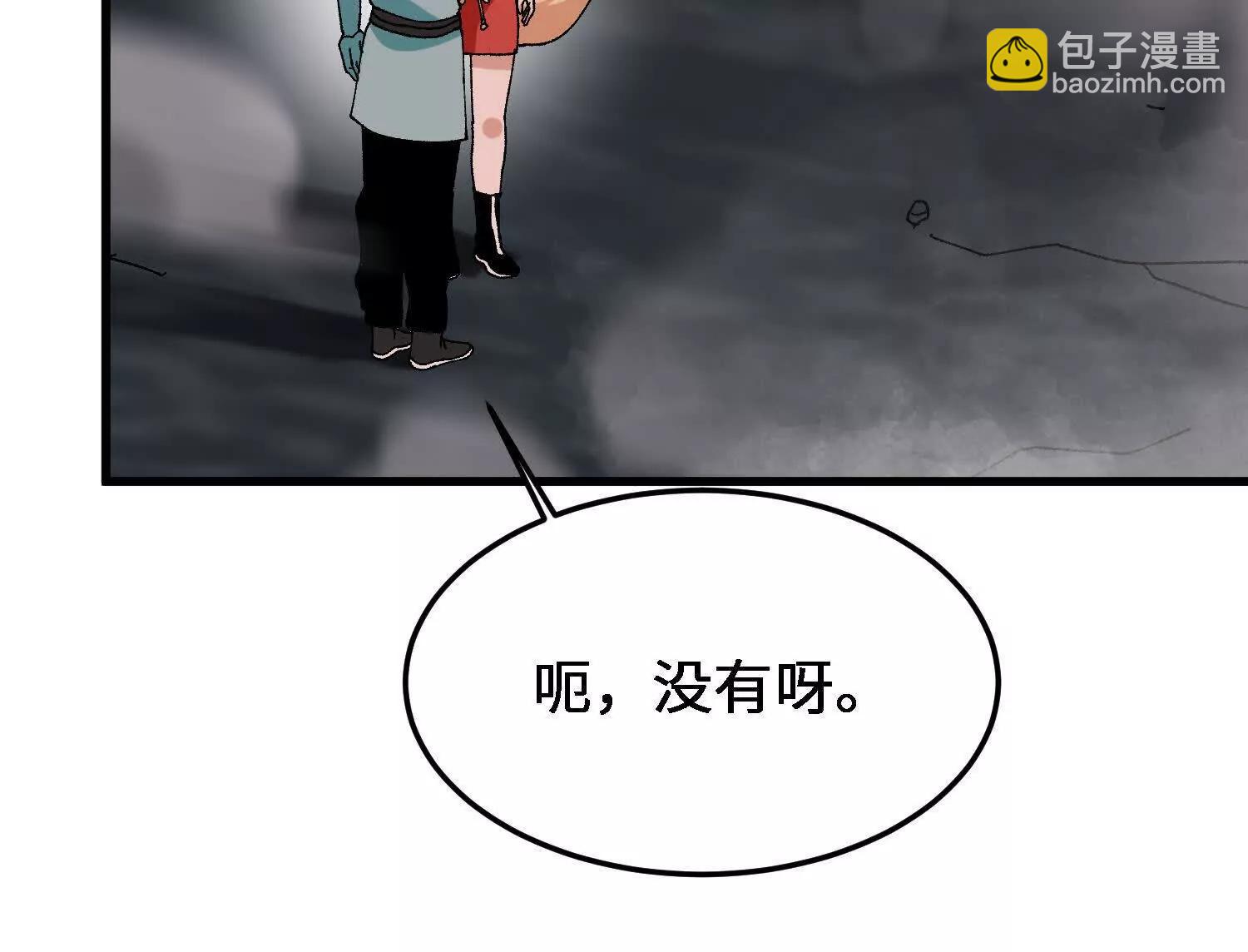 🍘物理修仙两万年 第26话  心魔的真相 第20页