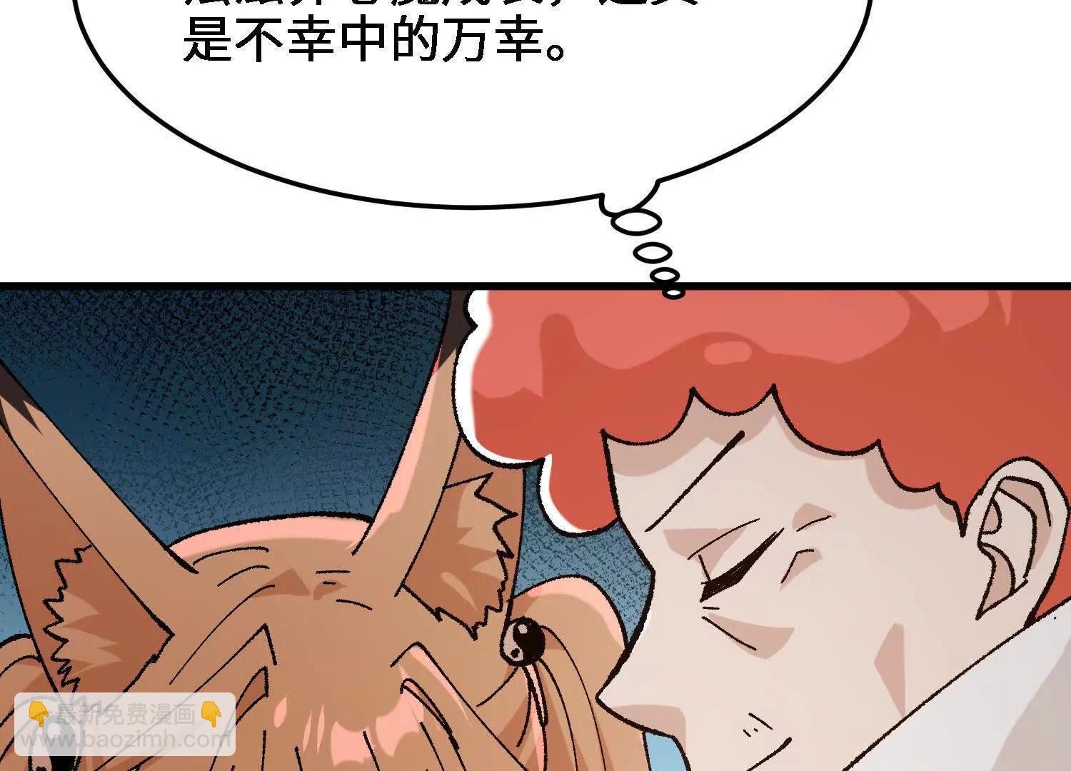 🍘物理修仙两万年 第26话  心魔的真相 第28页