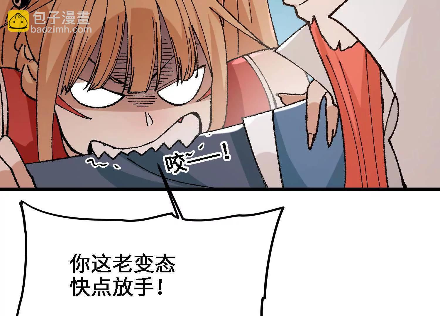 🍘物理修仙两万年 第26话  心魔的真相 第29页
