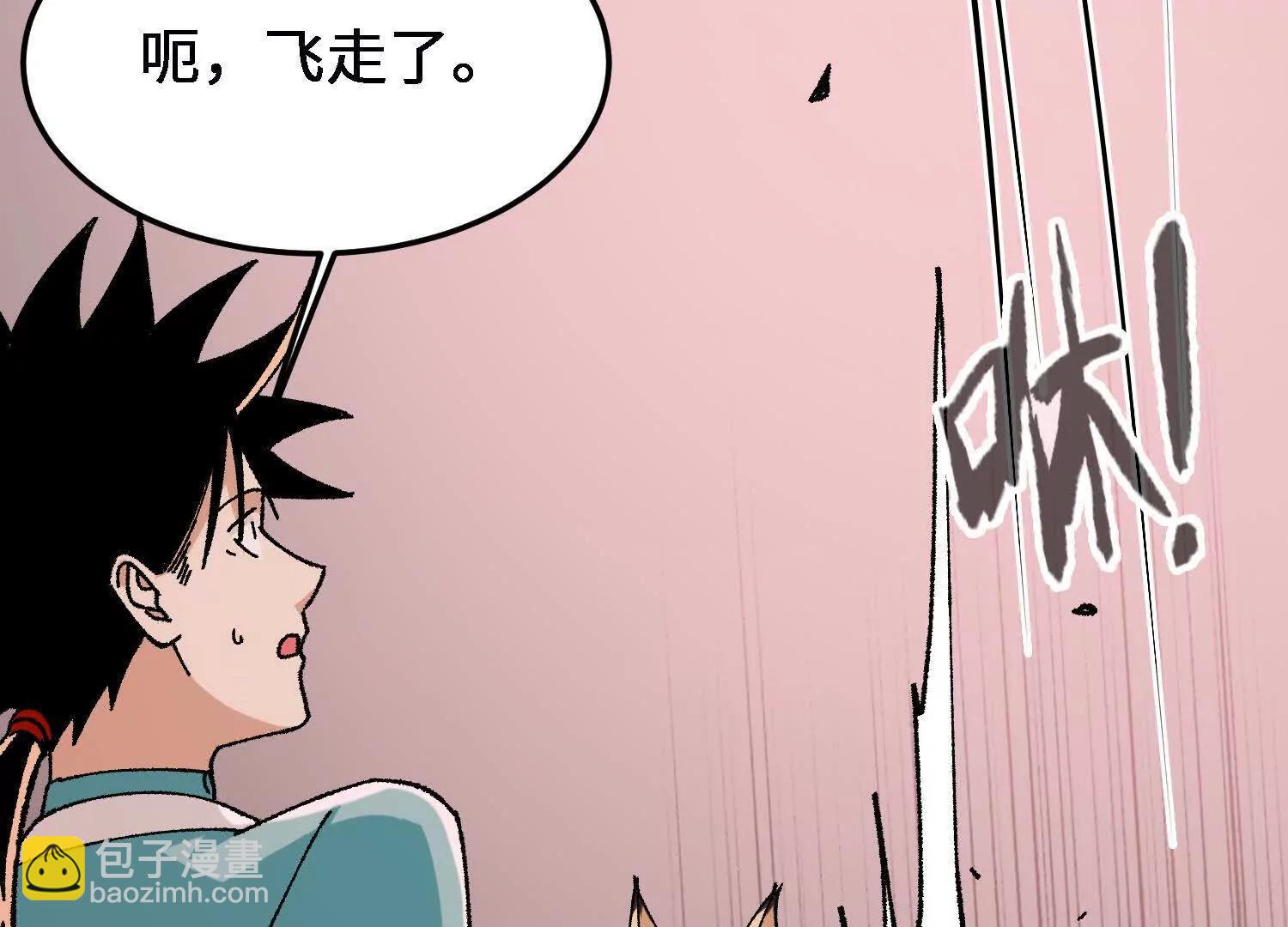 🍘物理修仙两万年 第26话  心魔的真相 第31页