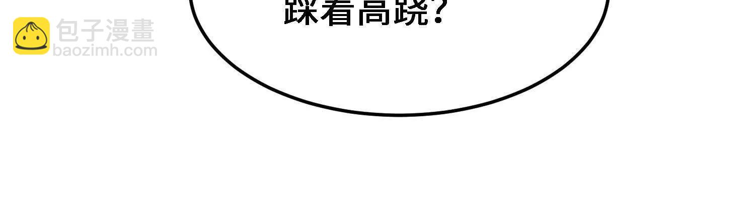 🍘物理修仙两万年 第26话  心魔的真相 第33页
