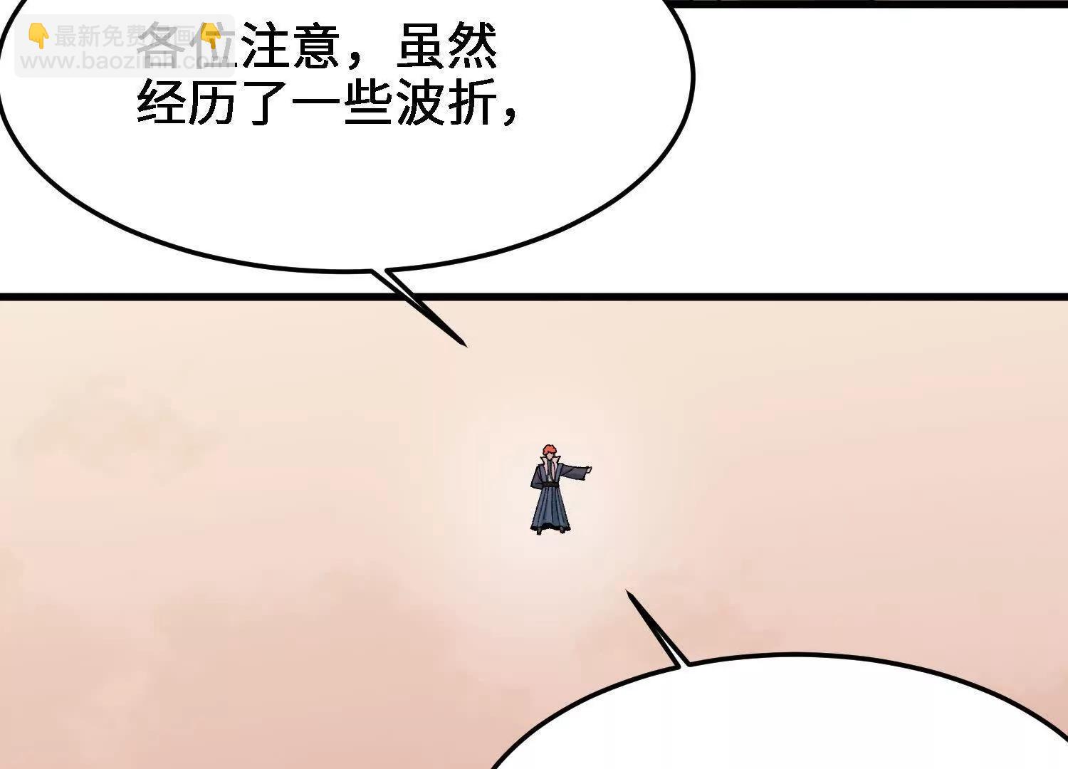 🍘物理修仙两万年 第26话  心魔的真相 第35页