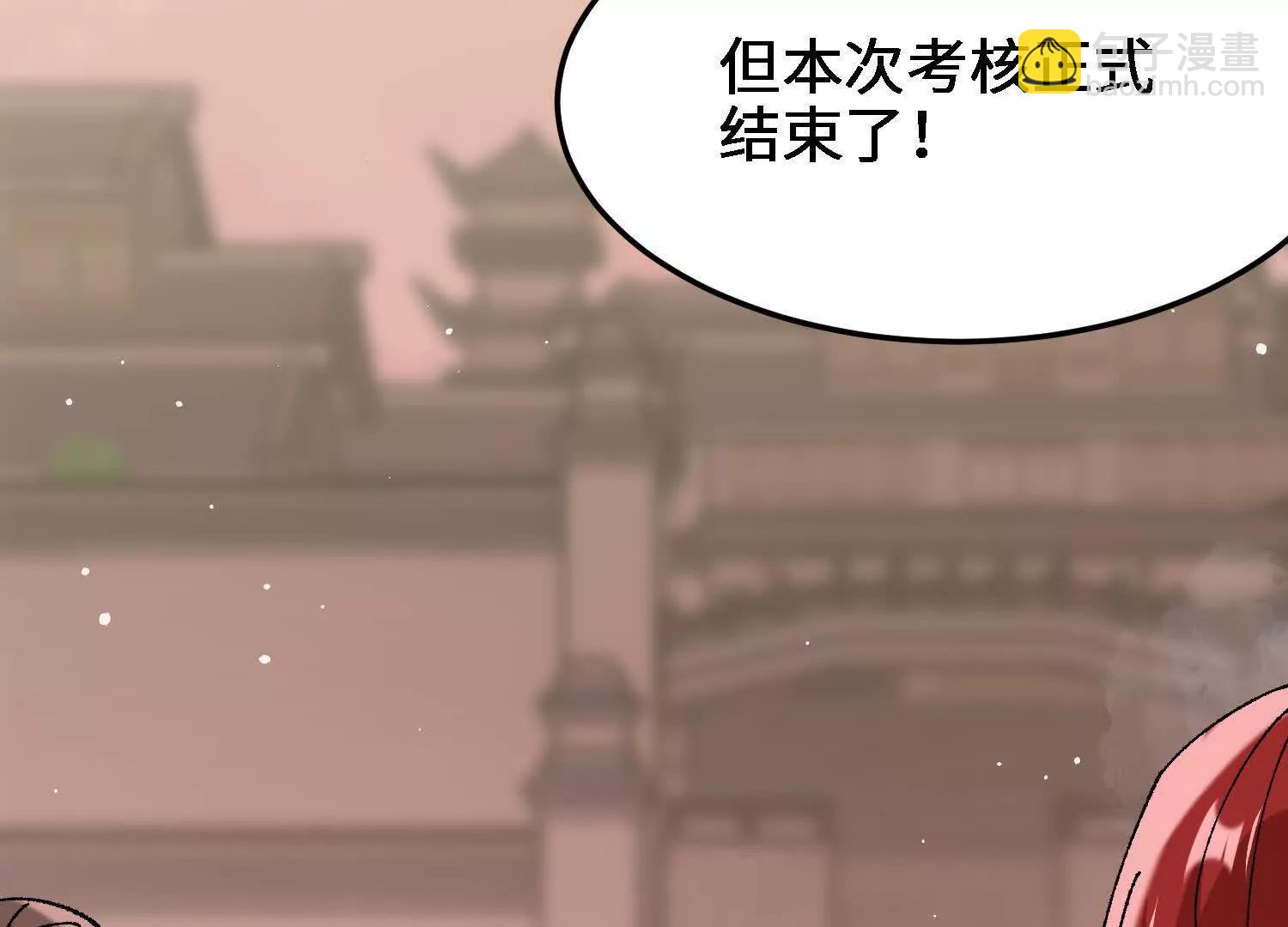 🍘物理修仙两万年 第26话  心魔的真相 第36页