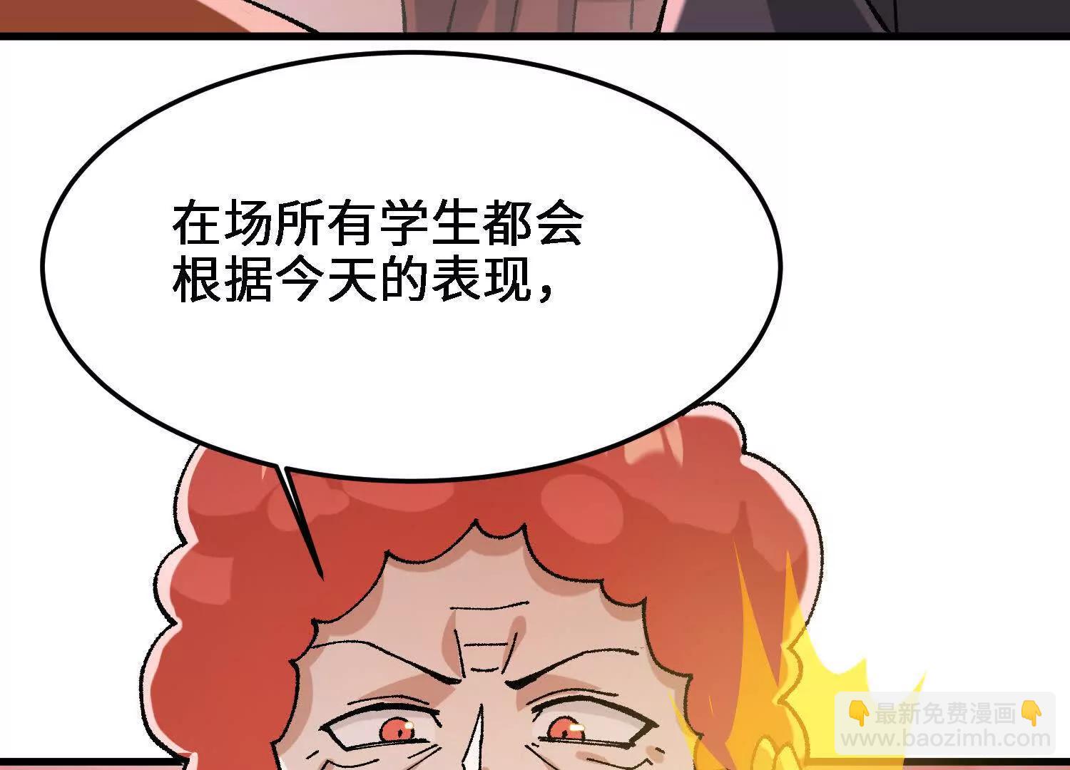 🍘物理修仙两万年 第26话  心魔的真相 第38页