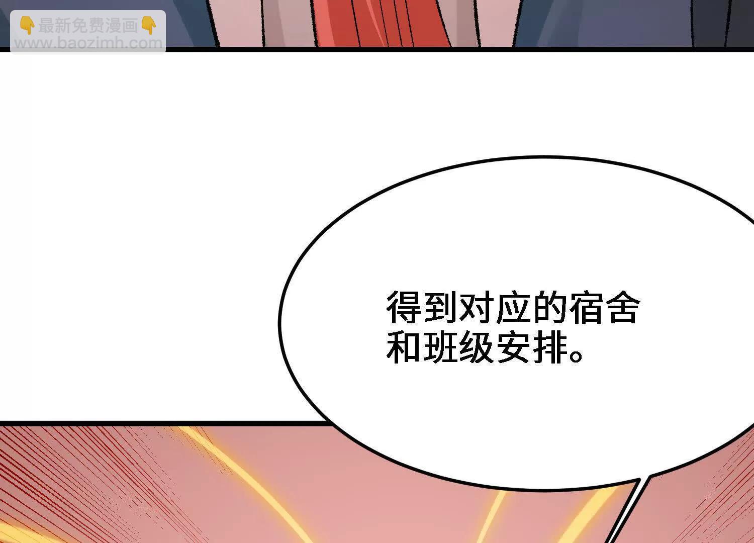 🍘物理修仙两万年 第26话  心魔的真相 第40页